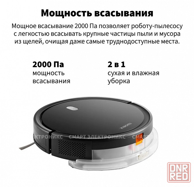 Робот-пылесос Xiaomi Robot Vacuum E5 (C108) Black RU Донецк - изображение 3