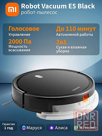 Робот-пылесос Xiaomi Robot Vacuum E5 (C108) Black RU Донецк - изображение 1