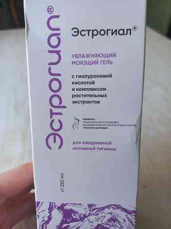 Эстрогиал увлажняющий гель Донецк