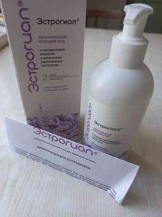 Эстрогиал увлажняющий гель Донецк