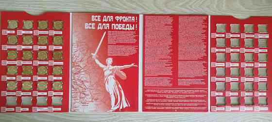 Набор монет Города трудовой доблести Горловка