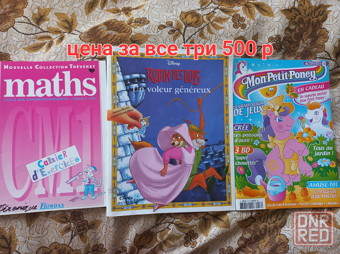 Книги на французском учебники, стихи, песни, ребусы и кроссворды Донецк - изображение 8