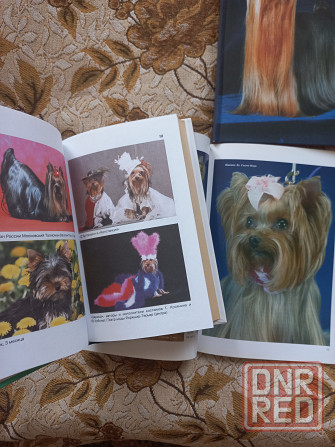 Книги о собаках. Йоркширский терьер. Донецк - изображение 5