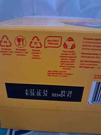 детское питание малютка Макеевка