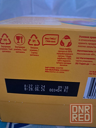 детское питание малютка Макеевка - изображение 2