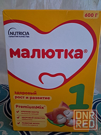 детское питание малютка Макеевка - изображение 1