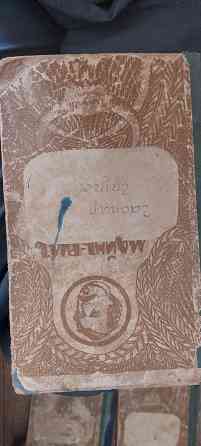 Продам книги 1916г Майн-рид Донецк