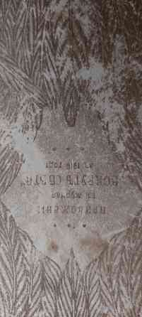 Продам книги 1916г Майн-рид Донецк