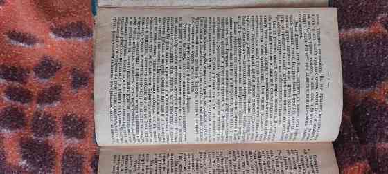 Продам книги 1916г Майн-рид Донецк