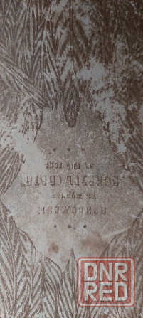 Продам книги 1916г Майн-рид Донецк - изображение 4