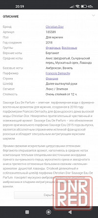 Мужская парфюм. вода SAUVAGE Dior Франция Донецк - изображение 7