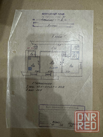 Продам квартиру г. Зугрэс Зугрэс - изображение 8