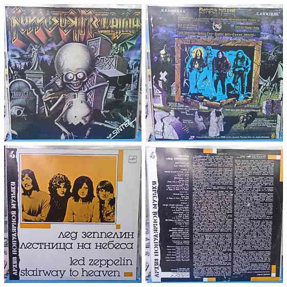 Виниловые пластинки 800р Донецк