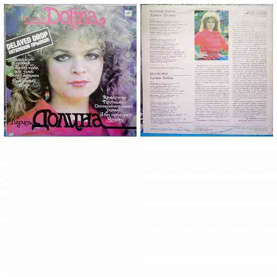 Виниловые пластинки 1000р Донецк