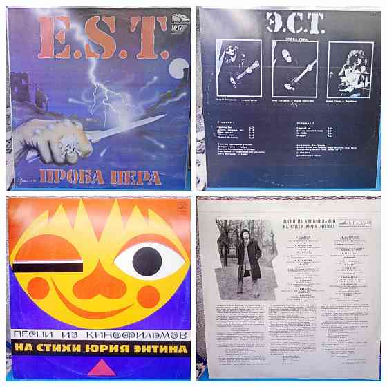 Виниловые пластинки 1000р Донецк