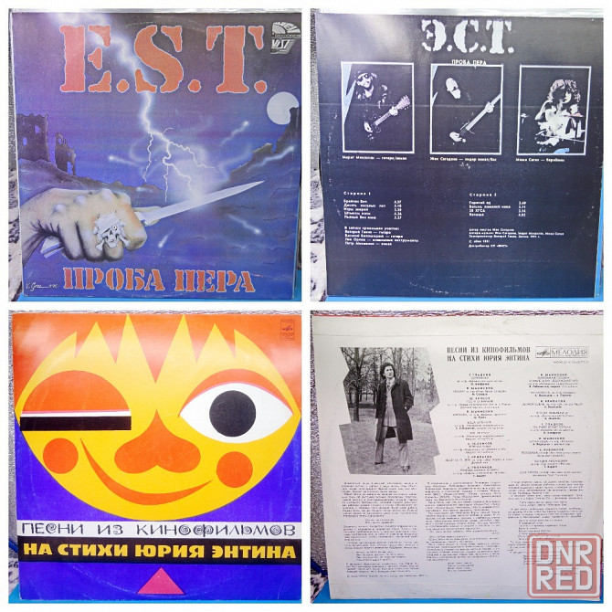 Виниловые пластинки 1000р Донецк - изображение 2