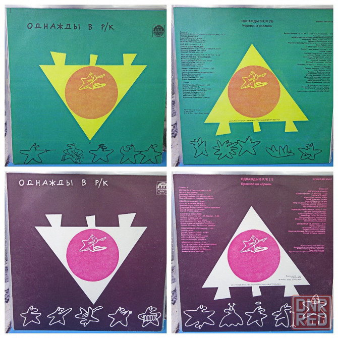 Виниловые пластинки Однажды в Рок-клубе комплект 4 шт. Донецк - изображение 2