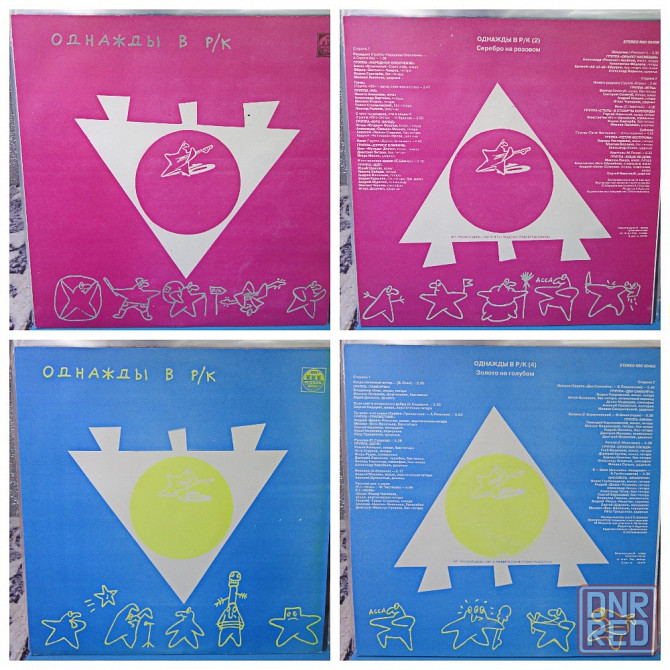 Виниловые пластинки Однажды в Рок-клубе комплект 4 шт. Донецк - изображение 1