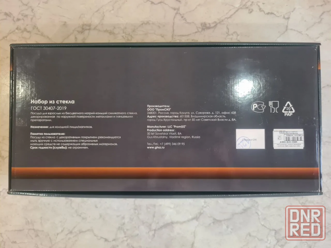 Чайный набор (чашки, блюдца) 12 предметов Донецк - изображение 4