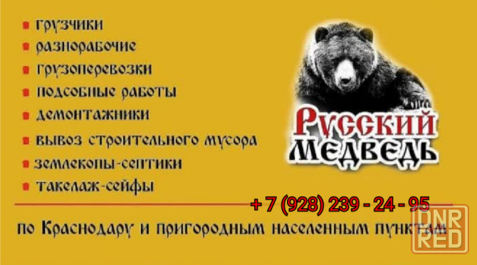 Грузчики Краснодар Краснодар - изображение 1