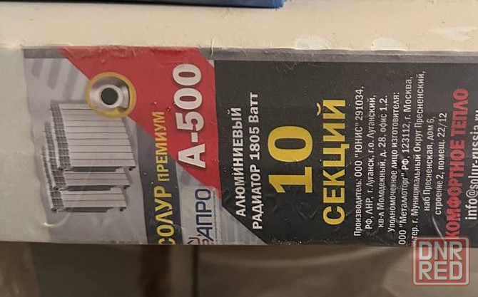 Радиатор алюминиевый Solur Premium A-500 Донецк - изображение 2