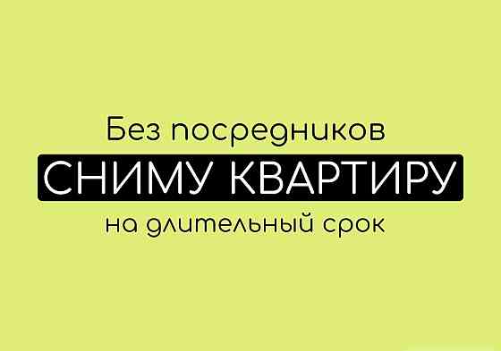 Сниму 3 комнатную квартиру Донецк