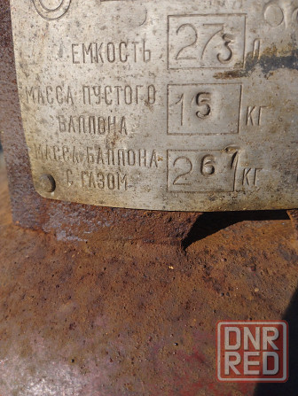 Баллон газовый Донецк - изображение 2