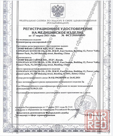 Кислородный концентратор Longfian Jay 10 Донецк - изображение 7