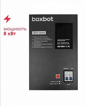 Услуги электрика. Установка стабилизатора напряжения в домах и квартирах. Иловайск