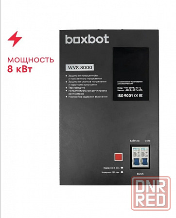 Услуги электрика. Установка стабилизатора напряжения в домах и квартирах. Иловайск - изображение 1