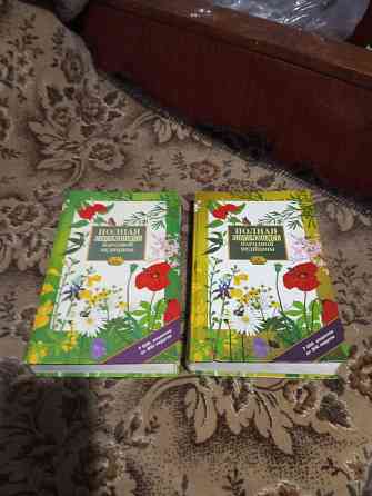 Книги по народной медицине Донецк