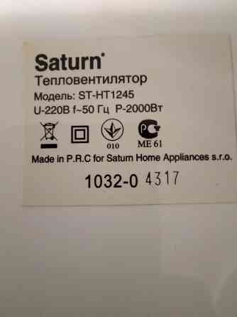 Обогреватель Сатурн Донецк