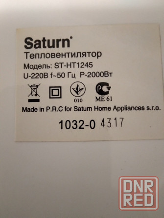 Обогреватель Сатурн Донецк - изображение 3
