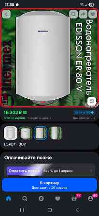 Водонагреватель Edisson ER 80 V бу Харцызск