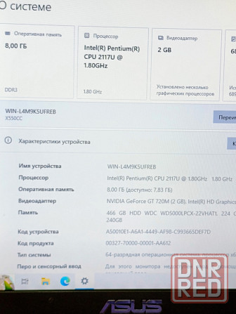 Красавчик AsusX550 скоростной ssd две видео 12Игр Донецк - изображение 8