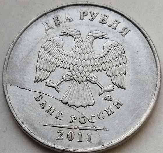 Продам набор бракованных монет номиналом 2 рубля Донецк