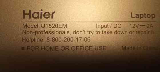 Новый тонкий и легкий Ноутбук Haier для офиса Донецк