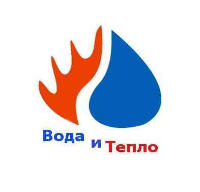 Магазин водоснабжения, отопления, канализации в Луганске -Вода и Тепло Луганск