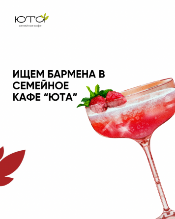 Ищем бармена Донецк