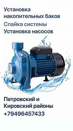 Установка накопителей Донецк