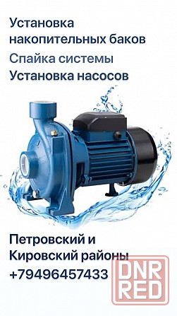 Установка накопителей Донецк - изображение 1