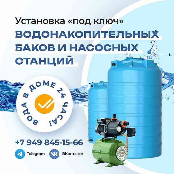 Установка систем автономного водоснабжения Макеевка