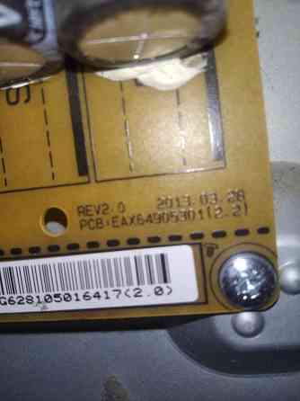 LG 42' На запчасти Донецк