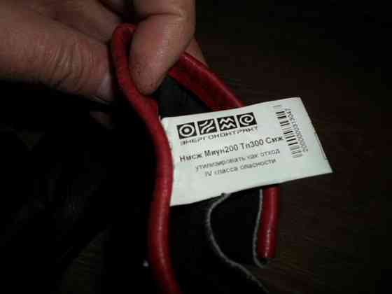 спецобувь. термостойкие сапоги Донецк