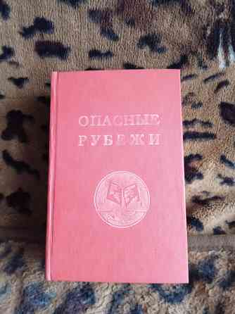 Книги Донецк