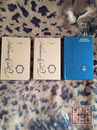 Книги Донецк - изображение 2