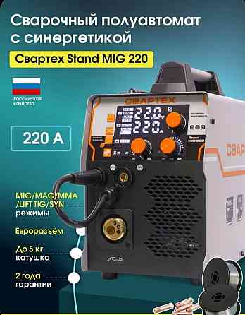Сварочный полуавтомат Донецк