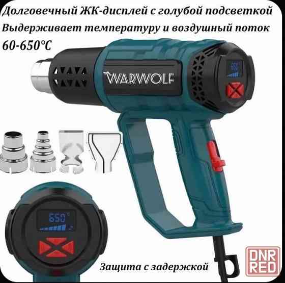 Строительный профессиональный фен 2000 Вт. Донецк