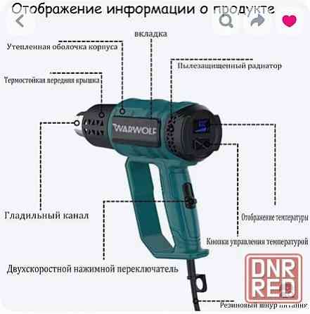 Строительный профессиональный фен 2000 Вт. Донецк