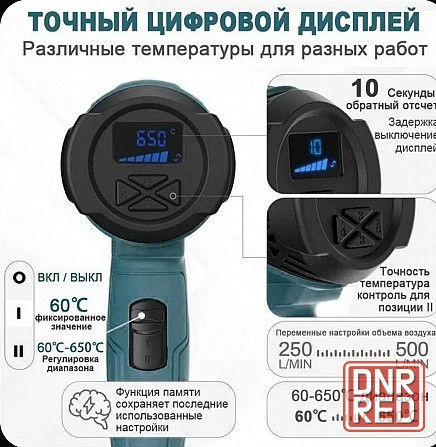 Строительный профессиональный фен 2000 Вт. Донецк - изображение 4